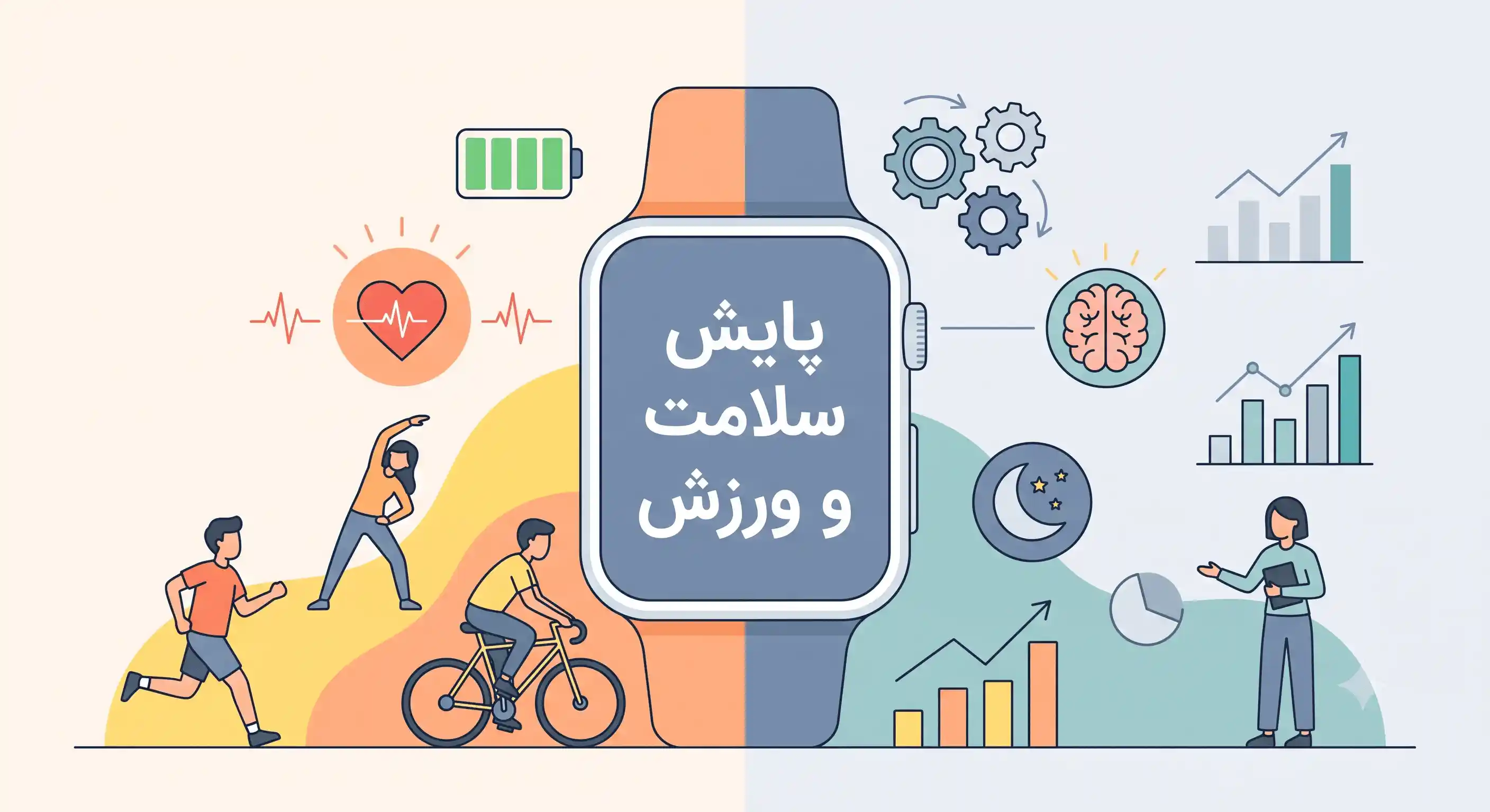 پایش-سلامت-با-ساعت-هوشمند
